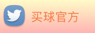 买球官方 logo